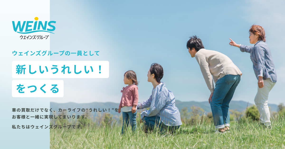 トヨタウエインズグループティーアップ [T-UP]東名川崎店（自動車買取専門店）の外観