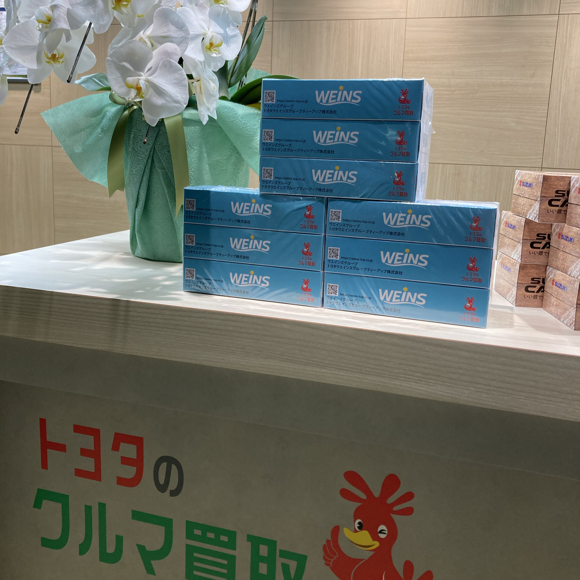 ご来場査定プレゼントキャンペーン