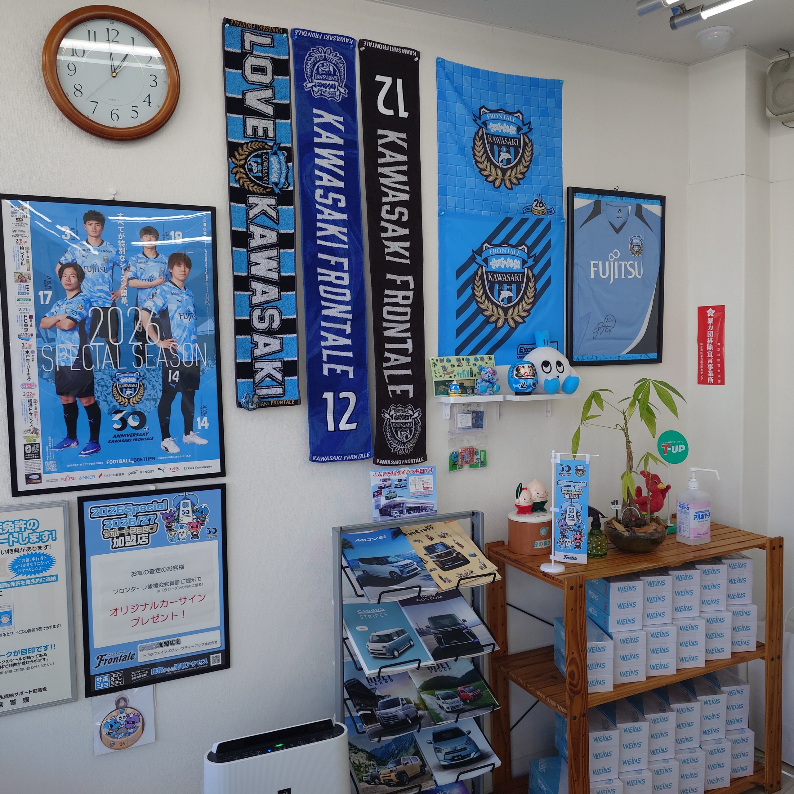 フロンターレに染まっていきます