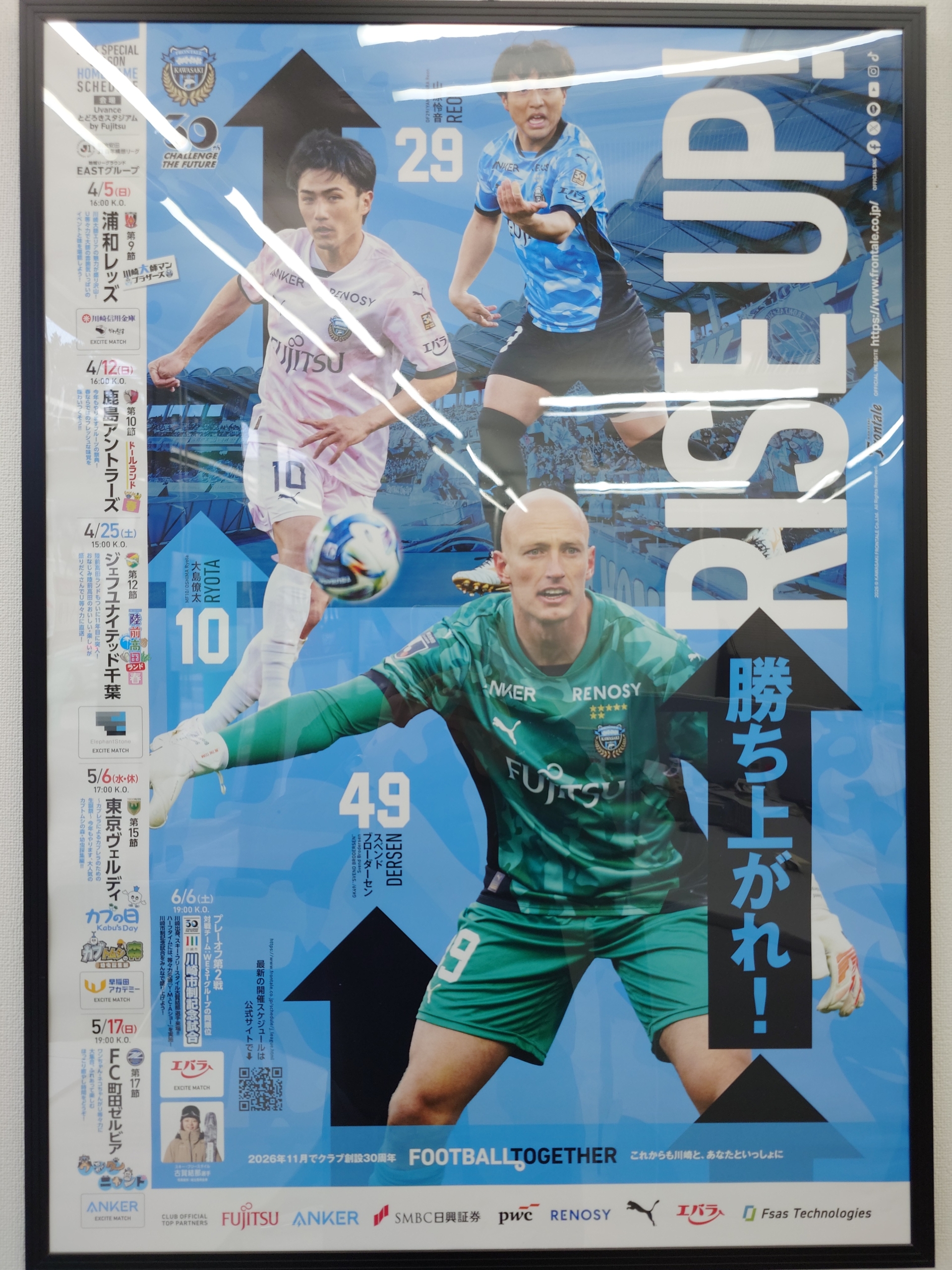 スケジュールポスター