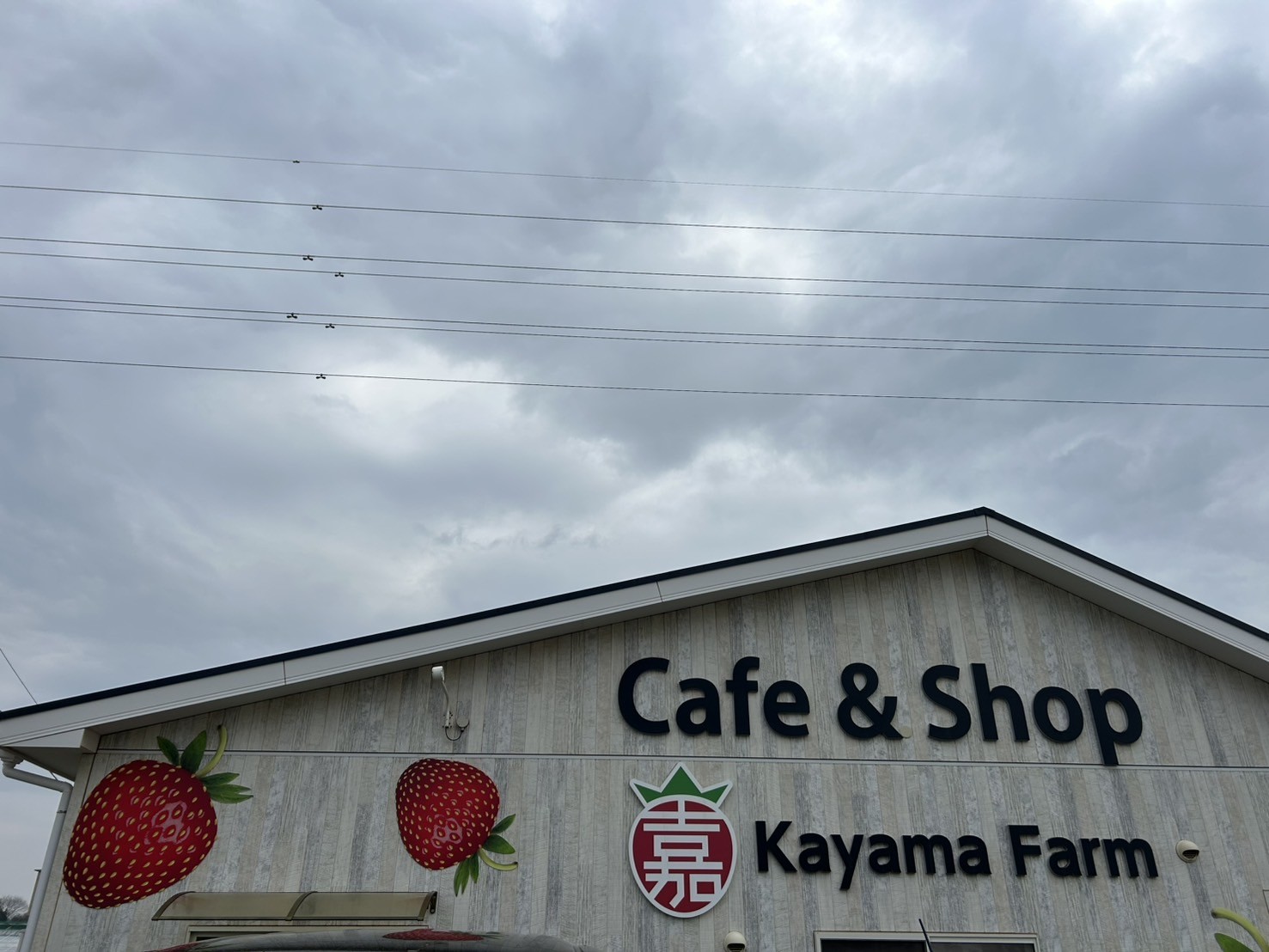 とある店長の休日