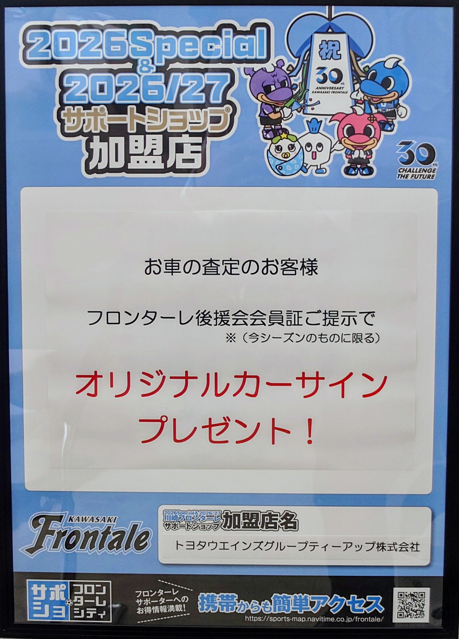 町田戦と大島選手について