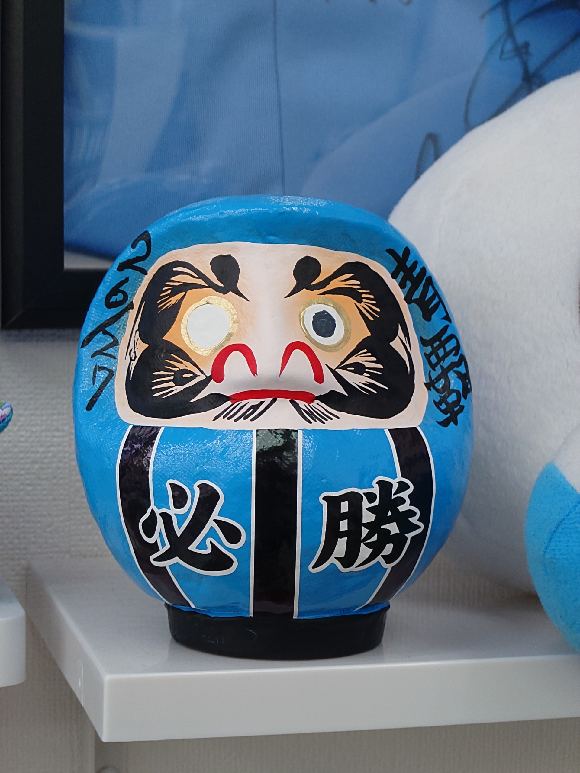 必勝祈願