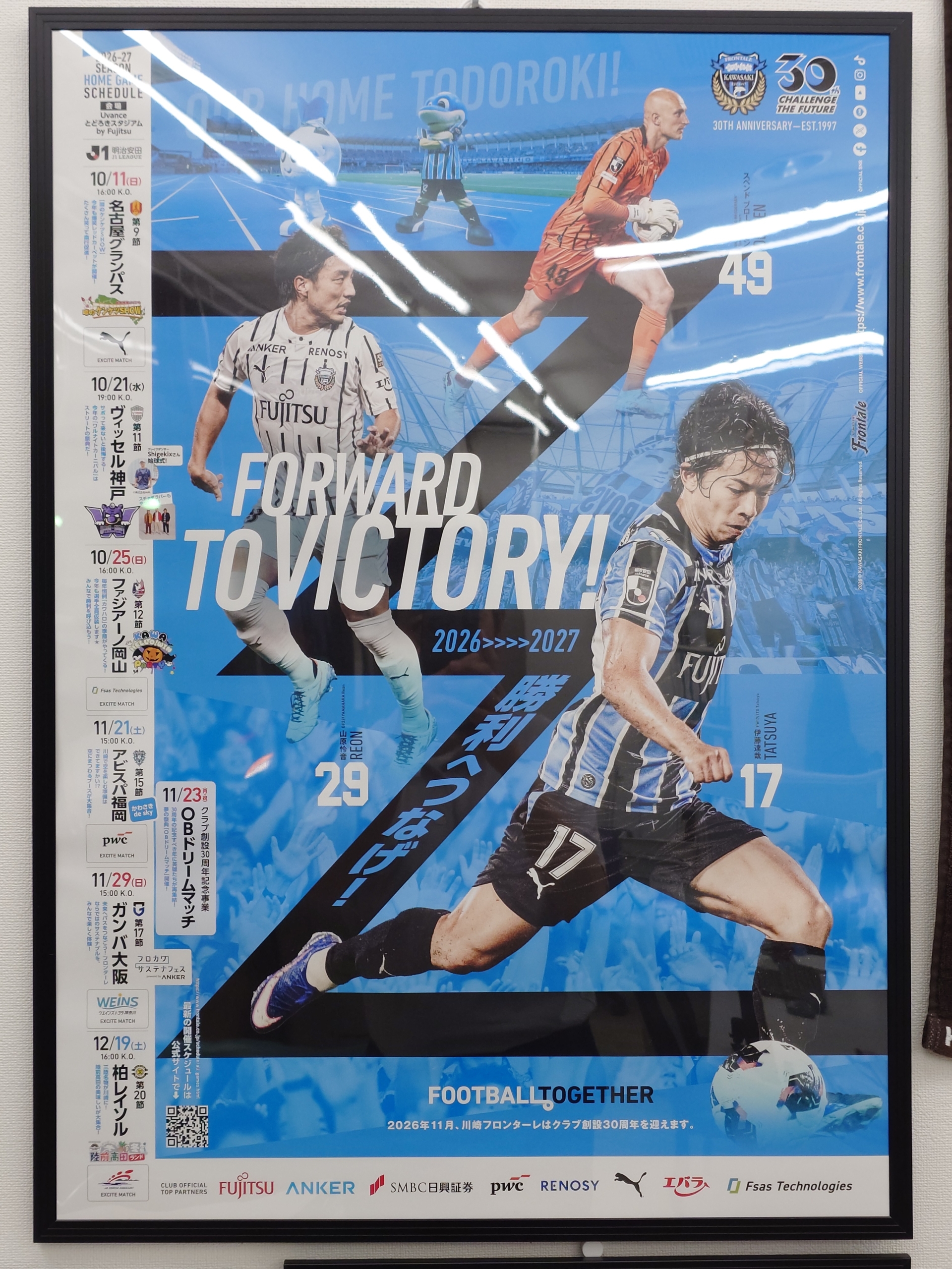 スケジュールポスター