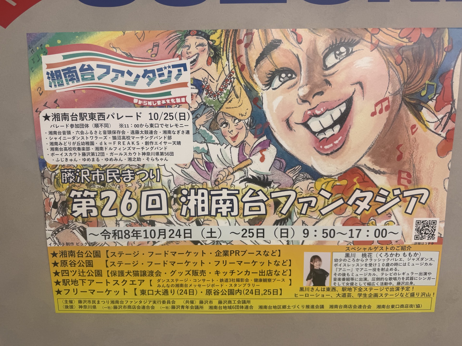 トヨタウエインズグループよりお知らせ