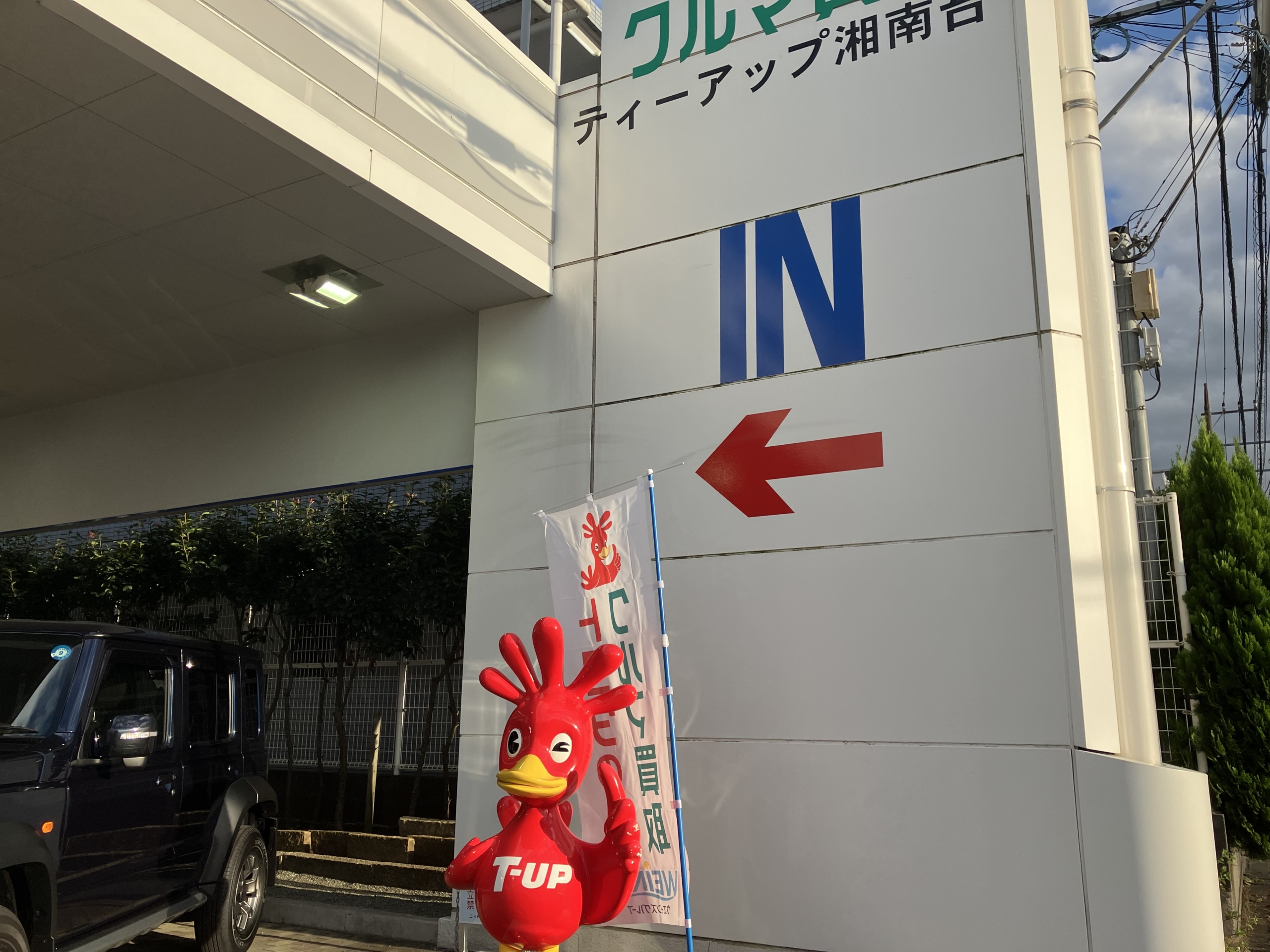 定休日のご案内