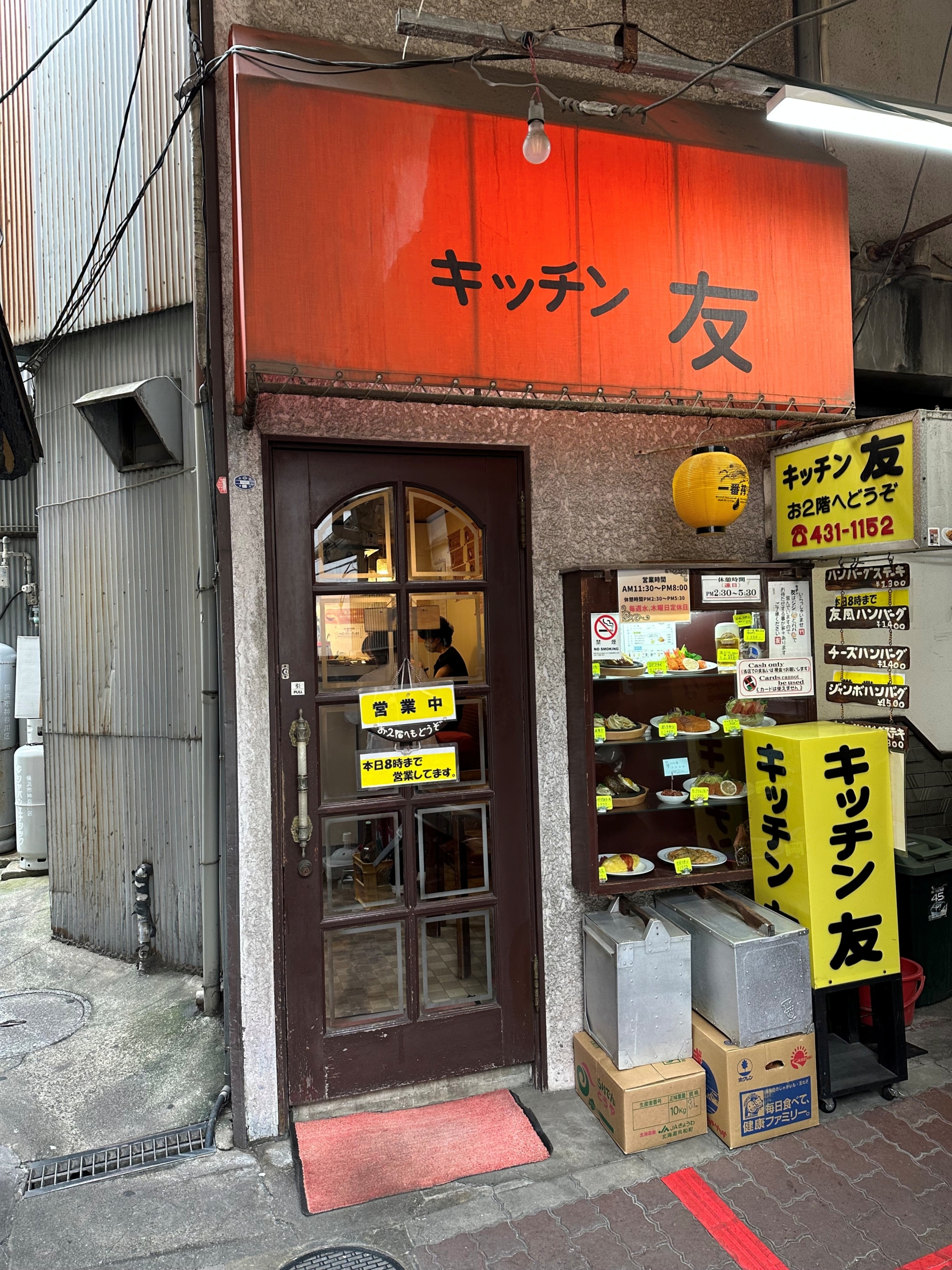 聖地巡礼